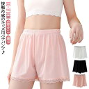 キッズ 3枚セット ペチコートパンツ 見せパン 下着 子供用 薄手 インナーパンツ 女の子 透け防止 肌着 かわいい 3分丈 ペチパン ジュニア チラ魅せ 小学生 裾レース 170 ペチパンツ 中学生 高校生 安全パンツ 110 120 130 140 150 160 子供