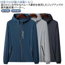 パーカー 紫外線カット メンズ 涼しい ジップアップ シンプル 薄手 UPF50+ ラッシュガード 日焼け対策 薄手 紫外線対策 海 長袖 釣り UVカット 冷房対策 大きいサイズ カジュアル サマージャケット スポーツ アウトドア キャンプ