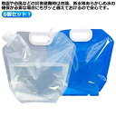 10L/5L選べる 給水タンク 水袋 防災 6個セット 非常用給水バッグ 折りたたみ 給水袋 注ぎ口付き 大容量 非常用 給水用品 10リットル 貯水 大容量 ...