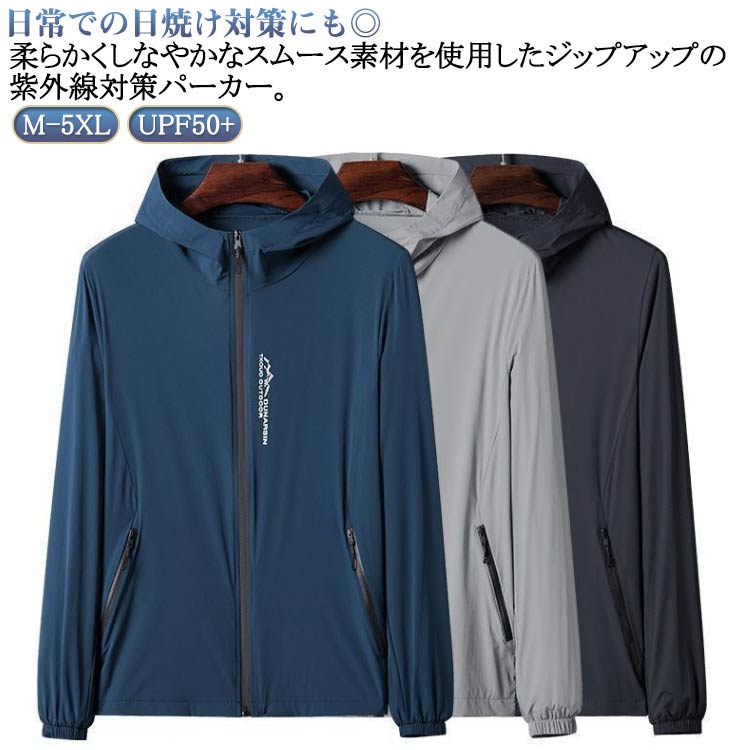 カジュアル 釣り 涼しい ジップアップ 薄手 パーカー サマージャケット 紫外線カット 紫外線対策 長袖 UPF50+ シンプル UVパーカー UVカット メン...