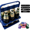 折りたたみ ドリンク ボトルキャリアー ドリンクホルダー ラック キャリア 6本入 ビール瓶 缶 ペットボトル 瓶 2個セット 手提げ ワインボトル コンパクト ラック 収納便利 パーティー アウトドア バー用(3)