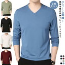 アンダーシャツ 春夏 ストレッチ 長袖 通気性 2枚セット 接触冷感 インナーシャツ インナーシャツ Vネック 丸首 作業服 ゴルフ インナーウェア メンズ ト...