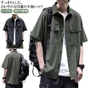 5分袖 春 シャツ 半袖 無地 ミリタリージャケット シャツ メンズ 夏 夏服 カジュアルシャツ 春服 五分袖 キレイめ おしゃれ カジュアル半袖シャツ メンズ...