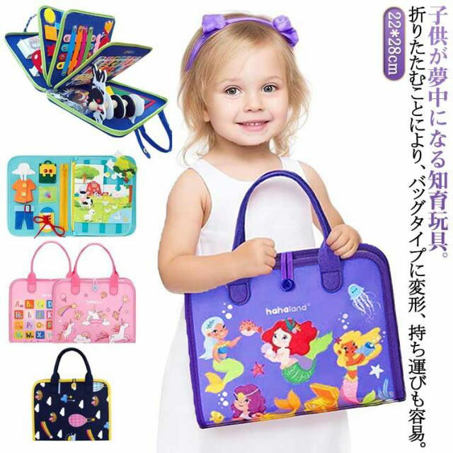 学習パズル ビジーボード おもちゃ 赤ちゃん 知育おもちゃ モンテッソーリ 知育バッグ 幼児 指先訓練 モンテッソーリ 数字 形合わせ モンテッソーリ教具 布絵本 お絵描きボード 仕掛け絵本 知育おもちゃ 指遊び おでかけ 旅行 贈り物