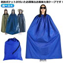 目隠し 着替えポンチョ 選べる丈 透けない マラソン お着がえ用 ケープ どこでも着替えOK 海水浴 選べる丈 便利 登山 災害時 競技会 簡易更衣室 収納袋付...
