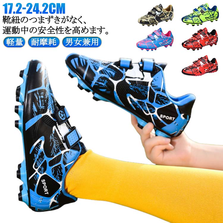 キッズ ボールシューズ 体育館 滑り止め メンズ 耐摩耗 サッカースパイクシューズ 軽量 通気 トレーニ..