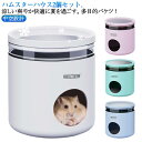 ハムスター 冷房 クーラー冷却ハウス ハムスター ハムスター クーラー ハムスター 熱中症対策 涼感 冷却 2個セット 夏 暑さ対策 ひんやりハウス 小動物の巣...