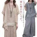 大きいサイズ 夏 上下セット きれいめ ロングパンツ セットアップ 秋 軽量 春 トップス ワイドパンツ レディース ゆったり カジュアル シンプル 綿麻 おし...
