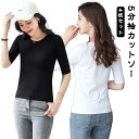 トップス レディース クルーネック 丸首 夏秋 黒 フィット 5分袖 五分袖 tシャツ シンプル トップス きれいめ ホワイト 薄手 無地 5分袖Tシャツ 白 ...