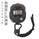 タイマー デジタル 2個セット 時計 ストップ スポーツ ストップウォッチ 防水 ウォッチ 高精度 審判とトレーニング コーチのため 2つの日付表示機能 ストラップ付き