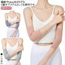 アームカバー 刺青隠し 蒸れない 傷跡かくし 通気性 メンズ ストレッチ uvカット 日焼け対策 黒 tatooかくし 6枚 レディース タトゥー隠し フィット...