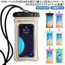 気密性抜群 完全防水 スマホ防水ケース 3個セット Face 全機種対応 認証 IPX8 Android 操作可能 指紋認証 スマホ防水ケース ID 小物入れ 防水ケース 水中撮影 お風呂 海水浴 マリン 水泳 夏 iPhone お金収納 サーフィン 海 防水ポーチ