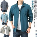 接触冷感 uvカット 通気性 長袖 立ち襟 夏用 ラッシュパーカー パーカー 薄手 メンズ フードなし スポーツ用 ジャケット 涼しい 夏 紫外線対策 日焼け防...
