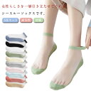 メッシュ ソックス フットカバー 浅履き 浅履き パンプスソックス 脱げない 靴下 夏用 くつ下 通気性 女の子 透け 綿 パンプス用靴下 レディース 3足セッ...