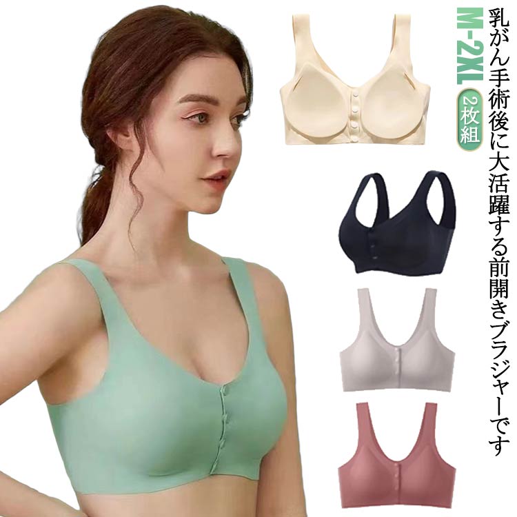 ひびきにくい 前あき 胸パッド付 ブラ インナー 肌着 トップス 伸縮 ホックなし きりっぱなし 下着 ラクブラ 締め付けない 術後 ストレッチ 乳がん 全開 前開きブラノンワイヤーブラジャー ハーフトップブラ 無縫製 前あき 脇高 肌着 診察 レディース
