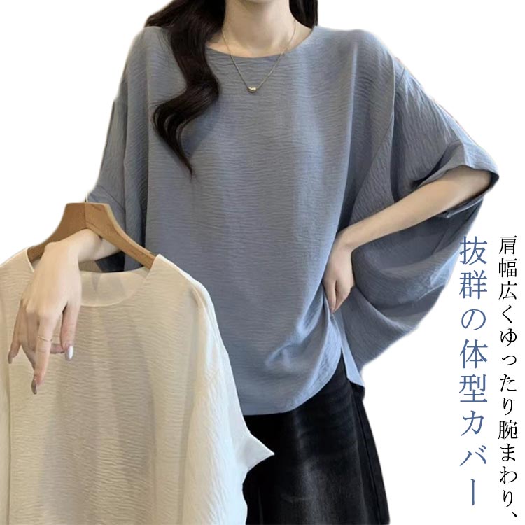 レディース トップス 着やせ 半袖 妊婦 tシャツ Tシャツ 春 夏 ドルマンスリーブ 二の腕カバー トップス 送料無料 カットソー マタニティ プルオーバー 無地 体型カバー お尻が隠れる カジュアル ドルマン カットソー 五分袖 トップス ブルー 白(4)