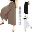 軽くて涼しい 8分丈 キュロット レディース 冷感 アイスシルクパンツ ハイウエスト ガウチョパンツ 2 in 接触冷感 ワイドパンツ ひんやり 吸汗速乾 スカートパンツ 夏 大きいサイズ 無地 薄手 通気 柔らかい 快適 スカーチョ 美脚 大きいサイズ カジュアル 1