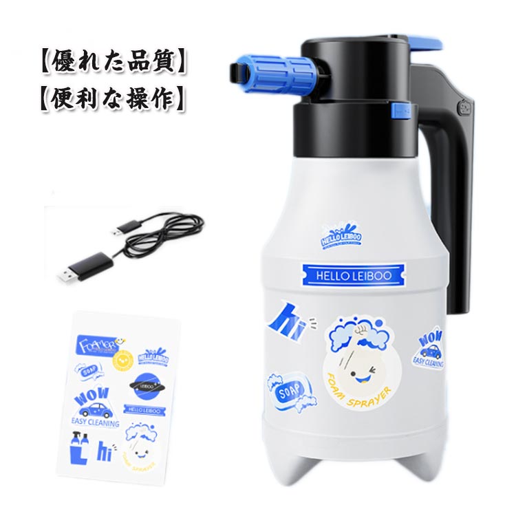 洗車 フォームガン USB充電 1.5L スプレー 蓄圧しなく噴霧器 コードレス 大容量 クリーナー 泡 霧吹き ..