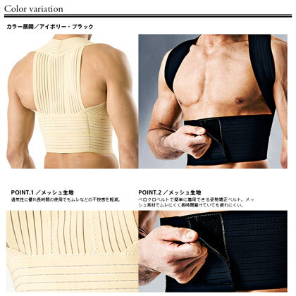 姿勢矯正ベルト【BODYMAKER ボディメーカー】 トレーニング器具 トレーニングマシン 2014s_RespectForTheAgedDay