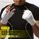 スーパー拳サポーター(1組)【BODYMAKER ボディメー...