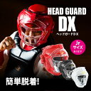 RDX ヘッドギア ヘッドガード ボクシング キックボクシング 格闘技 フルフェイス スパーリング 頭部 保護 衝撃吸収 空手 HEAD GUARD F6