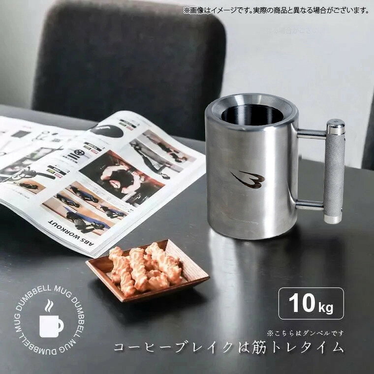 楽天市場】マッスル ジョッキの通販