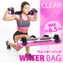 ウォーターバッグ コンパクトモデル エアーポンプセット【BO...
