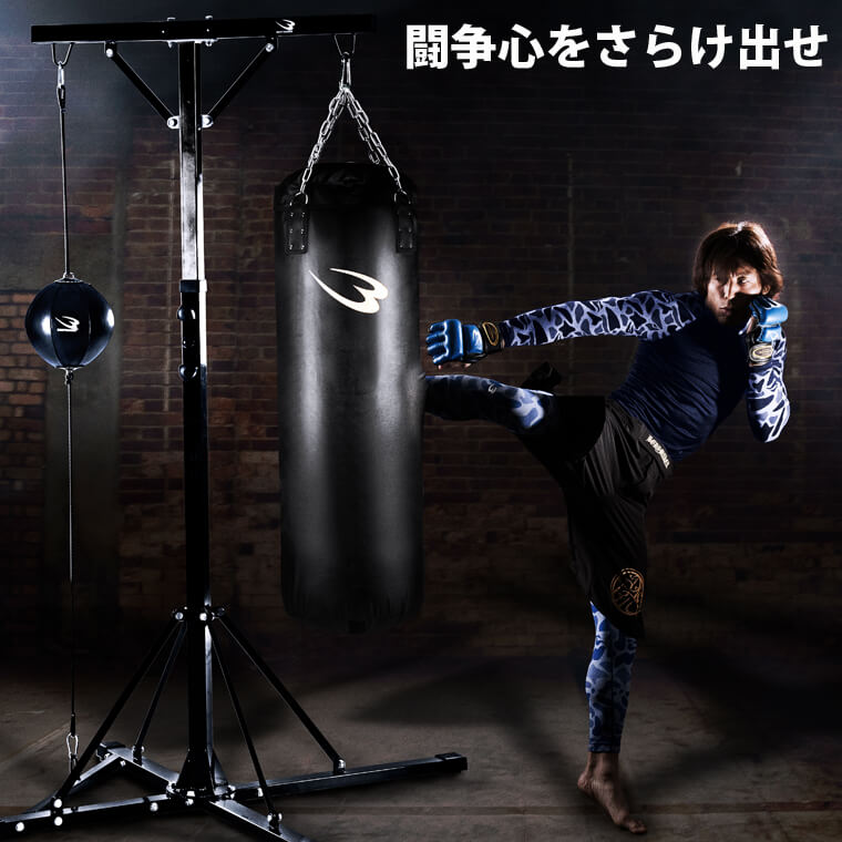 【期間限定ポイント10倍】ファイティングスタンド4 BODYMAKER ボディメーカー サンドバッグスタンドセット サンドバッグ 自宅 スタンド ボクシング キ...