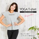 フィットネスブラやレギンスとコーディネイトがしやすい定番Tシャツ！シンプルで着回しのきくTシャツは、程よいサイズ感でコーディネイトの幅を広げてくれます。Bロゴプリントは、モノトーンカラーで超クール！アクティブシーンにジャストフィットします。■サイズ：M／バスト対応（80〜86）身幅49・身丈65cm・裄丈34cmL／バスト対応（83〜89）身幅52・身丈68cm・裄丈35.75cm※素材の特性により、仕上がり寸法に多少の差が生じる場合があります。■カラー：ブラック　グレーキーワード：レディース 女性 半袖 ピラティス スポーツウエアフィットネスブラやレギンスとコーディネイトがしやすい定番Tシャツ！フィットネスブラやレギンスとコーディネイトがしやすい定番Tシャツ！シンプルで着回しのきくTシャツは、程よいサイズ感でコーディネイトの幅を広げてくれます。Bロゴプリントは、モノトーンカラーで超クール！アクティブシーンにジャストフィットします。シンプルで着回しのきくTシャツ。どんなコーデにもあって使い勝手の良いデザイン。フィットネスブラやレギンスとコーディネイトがしやすい定番Tシャツ！シンプルで着回しのきくTシャツは、程よいサイズ感でコーディネイトの幅を広げてくれます。Bロゴプリントは、モノトーンカラーで超クール！アクティブシーンにジャストフィットします。Back viewは、シンプルなワンポイントデザイン…！フィットネスブラやレギンスとコーディネイトがしやすい定番Tシャツ！シンプルで着回しのきくTシャツは、程よいサイズ感でコーディネイトの幅を広げてくれます。Bロゴプリントは、モノトーンカラーで超クール！アクティブシーンにジャストフィットします。ベースは、何にでも合わせやすい人気のグレー。■サイズ：M／バスト対応（80〜86）身幅49・身丈65cm・裄丈34cm　L／バスト対応（83〜89）身幅52・身丈68cm・裄丈35.75cm■カラー：グレー※素材の特性により、仕上がり寸法に多少の差が生じる場合があります。フィットネスブラやレギンスとコーディネイトがしやすい定番Tシャツ！シンプルで着回しのきくTシャツは、程よいサイズ感でコーディネイトの幅を広げてくれます。Bロゴプリントは、モノトーンカラーで超クール！アクティブシーンにジャストフィットします。■サイズ：M／バスト対応（80〜86）身幅49・身丈65cm・裄丈34cmL／バスト対応（83〜89）身幅52・身丈68cm・裄丈35.75cm※素材の特性により、仕上がり寸法に多少の差が生じる場合があります。■カラー：ブラック　グレー※商品の色につきまして生産時期やサイズにより多少の色の違いが生じる場合がございます。また商品写真はできる限り実物の色に近づけるよう調整しておりますが、お使いの環境により実際の商品と色味が異なる場合がございます。予めご了承ください。