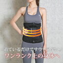 減量用トレーニングサウナベルト BODYMAKER ボディメーカー サ...(4)