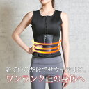 減量用トレーニングサウナボディベスト BODYMAKER ボディメーカ...(4)