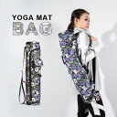 ヨガマット&バッグ1セット BODYMAKER ボディメーカー ヨガ ヨガマット ヨガマットバッグ ヨガマットケース フィットネス ピラティス エクササイズ ト...