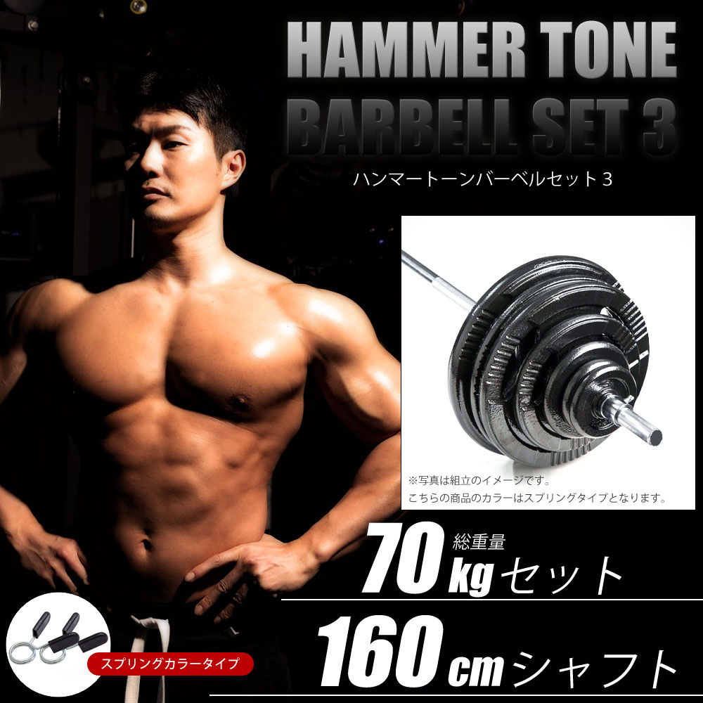 BODYMAKERʥܥǥ᡼˥ϥޡȡС٥ 70kgå ե160cm ٥ С٥ ٥ץ쥹 ڥȥ ȥ졼˥󥰴 Ѽ٥ 2ĥå ץ졼 ٥ץ졼 󥯥饤٥ 35kg 2 ٥70Kg