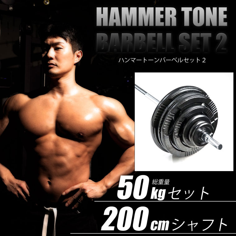 90ݾڡBODYMAKER(ܥǥ᡼)ϥޡȡС٥ 50kgå ե200cm ٥ С٥ ٥ץ쥹 ڥȥ ȥ졼˥󥰴 Ѽ٥ 2ĥå ץ졼 ٥ץ졼 󥯥饤٥ 25kg 2 ٥50Kg