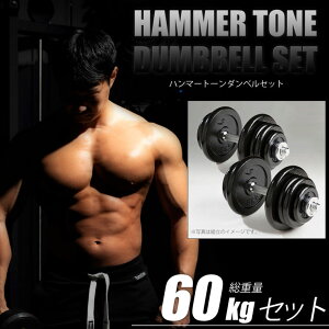 BODYMAKERʥܥǥ᡼˥ϥޡȡ٥ 60kgå ٥ С٥ ٥ץ쥹 ڥȥ ȥ졼˥󥰴 Ѽ٥ 2ĥå ץ졼 ٥ץ졼 󥯥饤٥ 30kg 2 ٥60Kg Ѽ ۡॸ