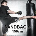 サンドバッグS 150cm BODYMAKER ボディメーカー KB031150BKYEサンドバッグS 格闘 サンドバッグ 砂袋 キックボクシング ボクサー ボクシング 格闘家 格闘技 格闘技用品 総合格闘技 武道 武道・格闘技