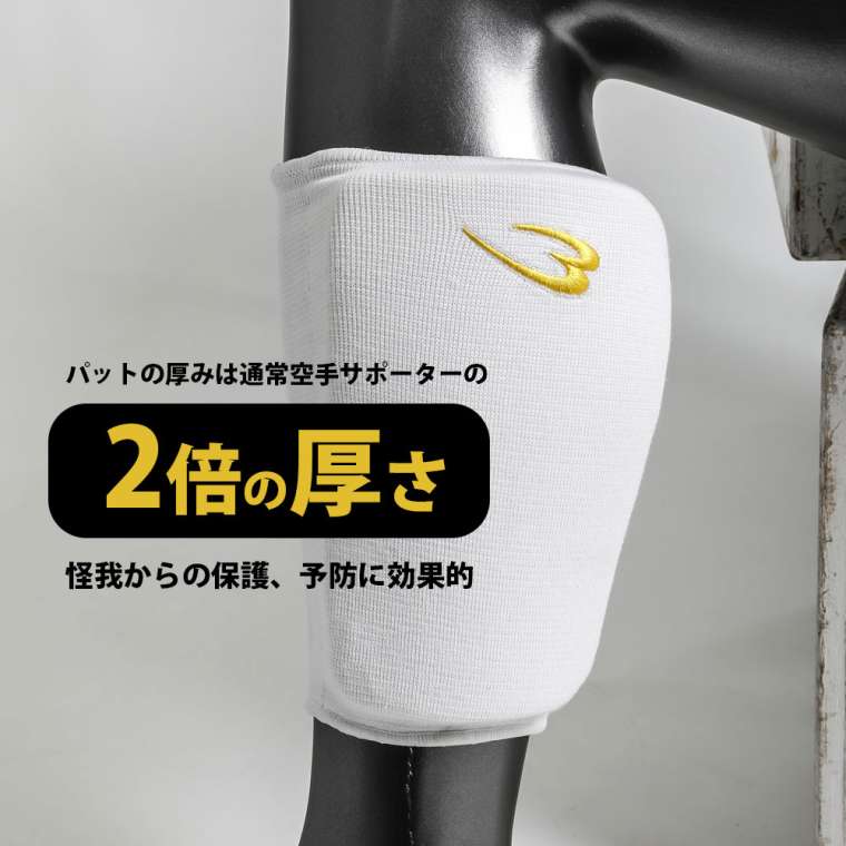 カーフサポーター BODYMAKER ボディメーカー 武道・格闘技 サポーター 空手 ふくら...