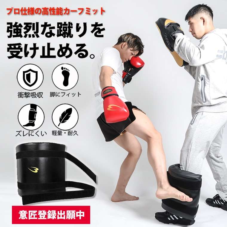 楽天市場】ボディメーカー キックミットの通販