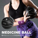 BODYMAKER メディシンボール 3kg 5kg