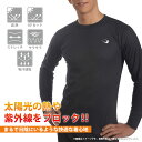 BM・DRY サンシェード ロングスリーブ BODYMAKER ボディメーカー 長袖 遮熱 UVカット 吸汗速乾 軽量 暑さ対策 サラサラ クールダウン スポーツ トレーニング ランニング ジョギング