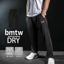 bmtw DRY ルーズフィット ロングパンツ BODYMAKER ボディメーカー ドライ ドライタッチ ロンパン トレーニング トレーニングウエア リラックスウエア ジムウエア タウンウエア デイリーウエア