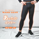 BM・WARM GEAR ロングパンツ BODYMAKER ボディメーカー コンプレッションウエア コンプレッション インナー アンダーウェア メンズ 男性 保温 あったかい(4)