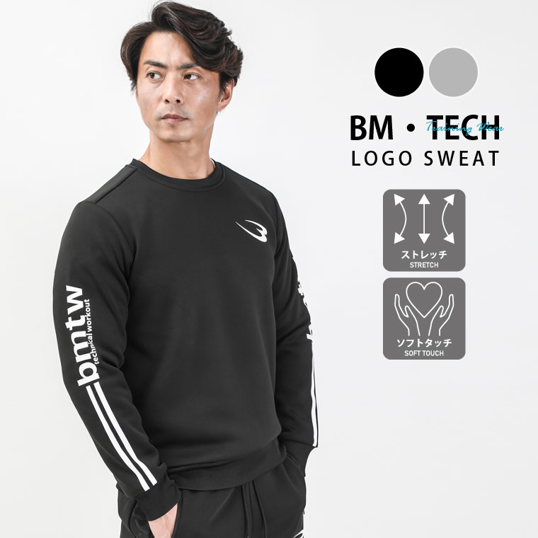 【期間限定ポイント10倍】bmtw TECH トレーナー2 BODYMAKER ボディメーカー トレーナー メンズ スウェット トップス 裏起毛 軽い 暖かい ...