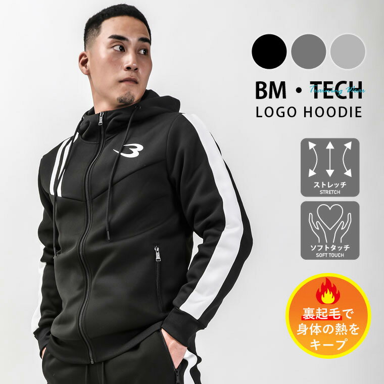 【期間限定ポイント5倍】BM・TECH Bロゴパーカー1 BODYMAKER ボディメーカー TECH パーカー Bロゴ メンズ スウェット トップス ジップパ...