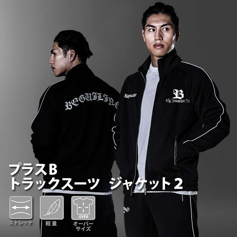 楽天市場】b系 トラックジャケット ジャージの通販