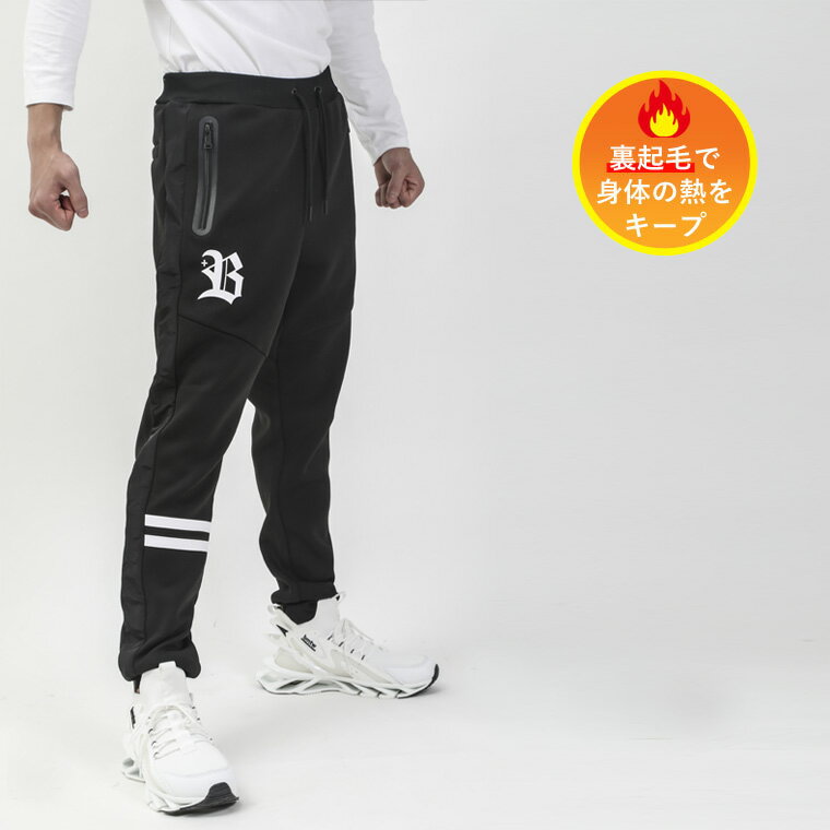 【期間限定ポイント10倍】プラスB TECH ロングパンツ BODYMAKER ボディメーカー +B Bロゴ メンズ スウェット ボトムス 裏起毛 軽い 暖かい