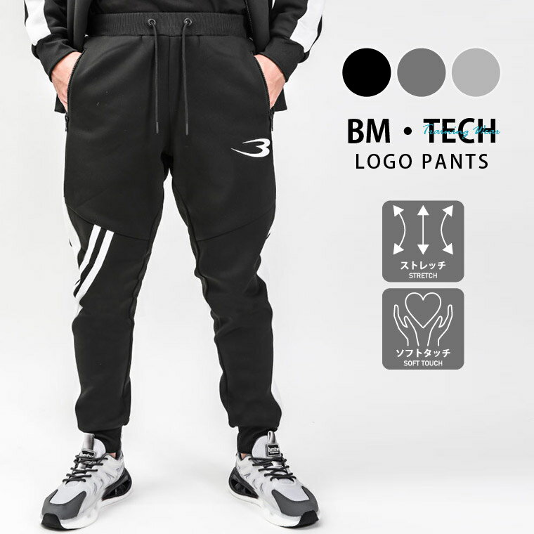 【期間限定ポイント10倍】BM・TECH Bロゴロングパンツ1 BODYMAKER ボディメーカー TECH ロングパンツ Bロゴ メンズ スウェット ボトムス...