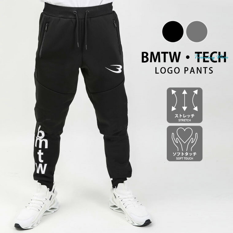 【期間限定ポイント10倍】bmtw TECH ロングパンツ BODYMAKER ボディメーカー Bロゴ メンズ スウェット ボトムス 裏起毛 軽い 暖かい