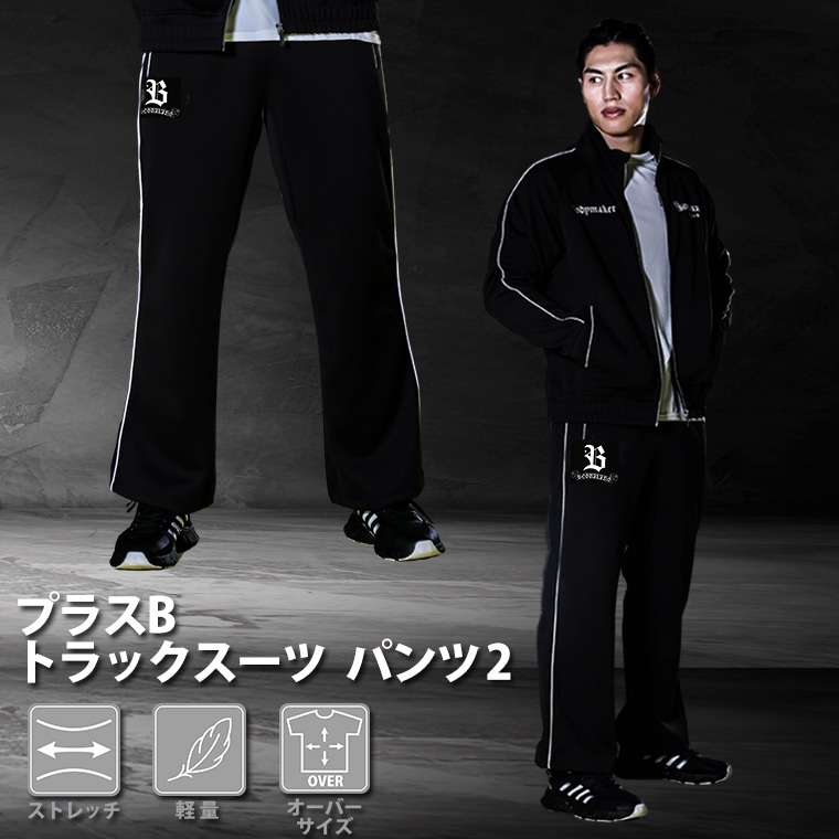 楽天市場】ボディーメーカー セットアップの通販