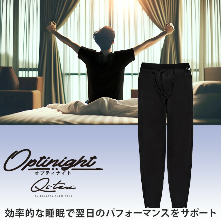 【期間限定ポイント10倍】BM・WEAR オプティナイト ロングパンツ BODYMAKER ボディメーカー ボトムス 疲労対策 サポート 6つの鉱物 チテックス